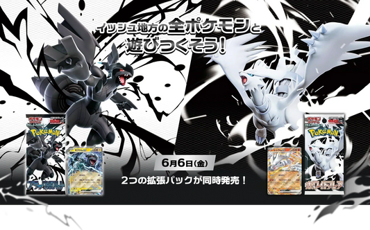Pokémon TCG: Revelan las primeras 23 tarjetas del set japonés Black Bolt & White Flare