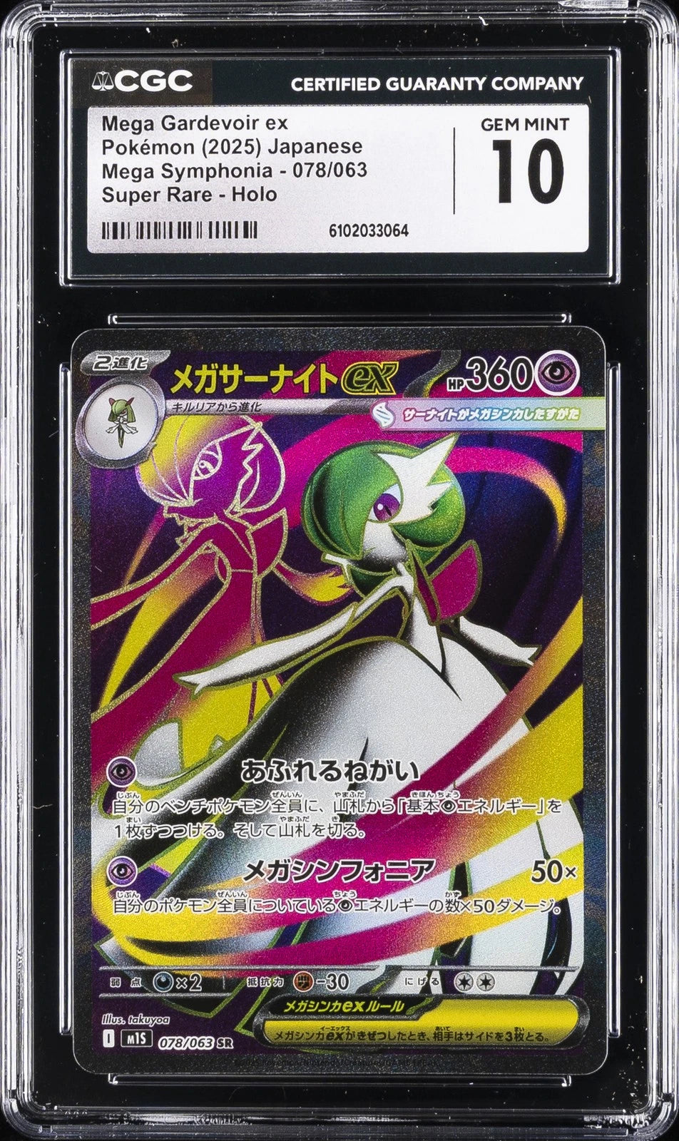 Mega Gardevoir ex #078 CGC 10 Gem Mint